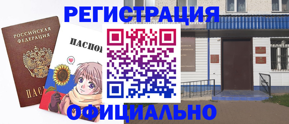 где прописаться в Суворове