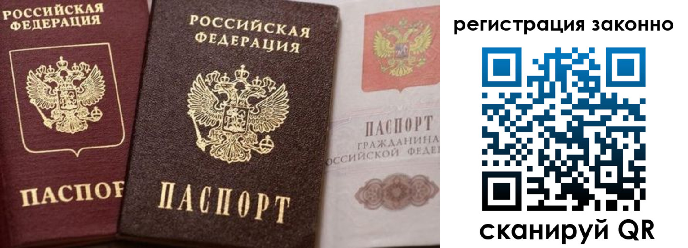 прописка для кредита в Суворове