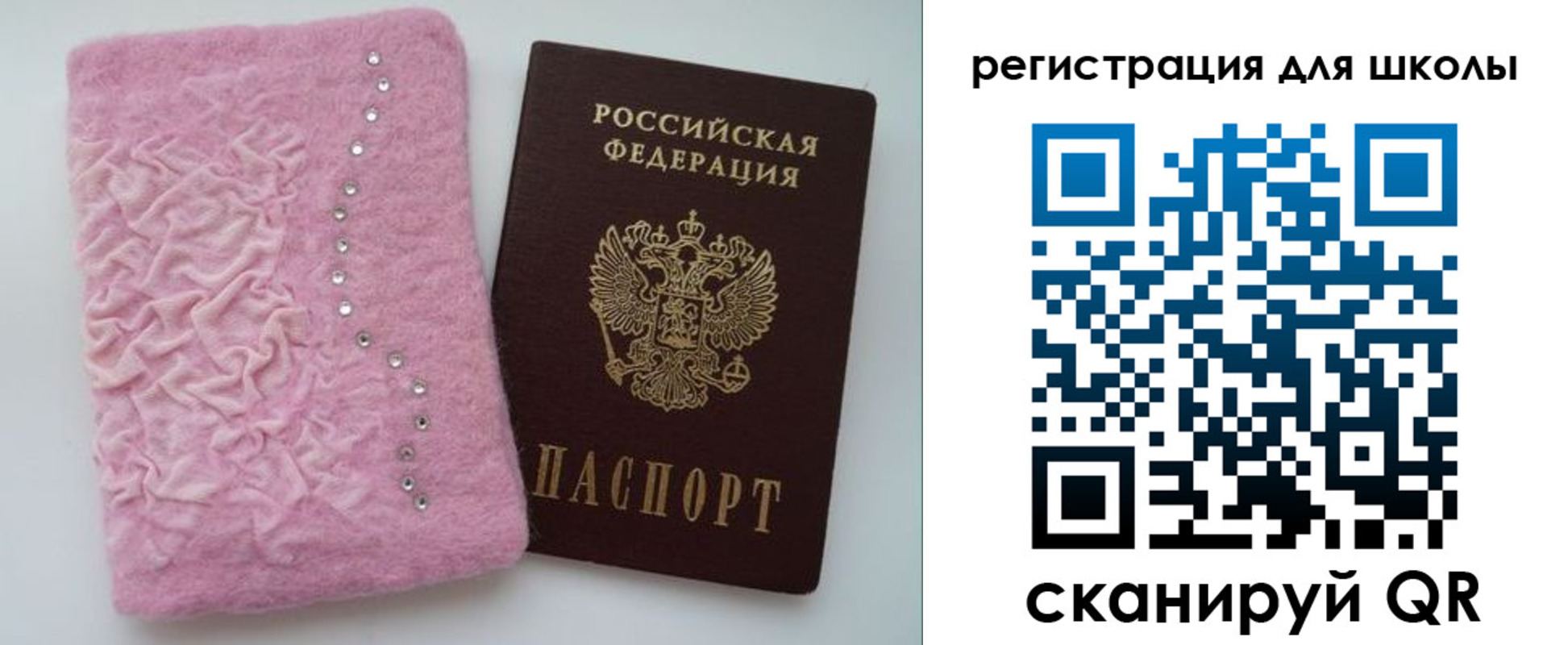 временная прописка в Суворове