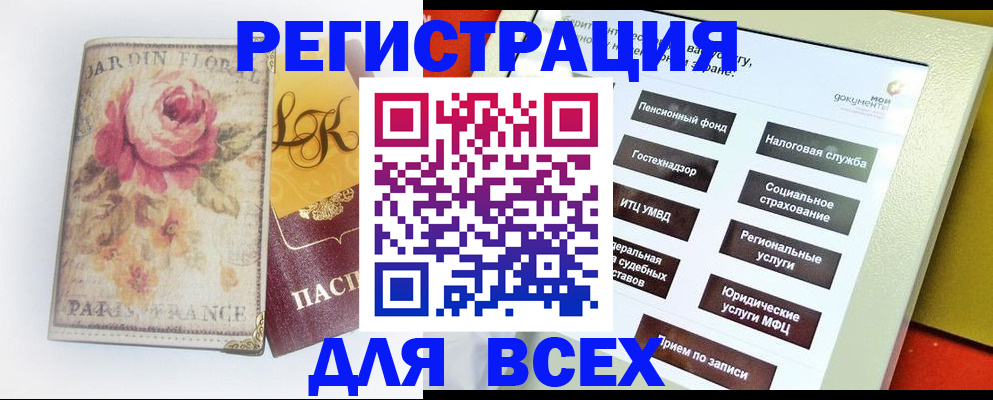 временная регистрация адрес в Суворове