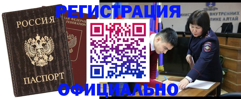 временная регистрация 2025 в Суворове