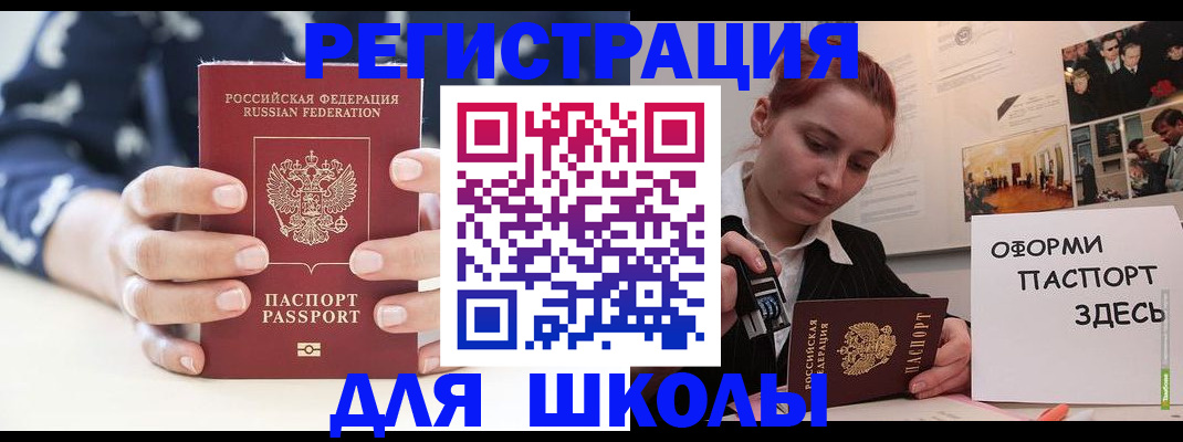прописка регистрация в Суворове