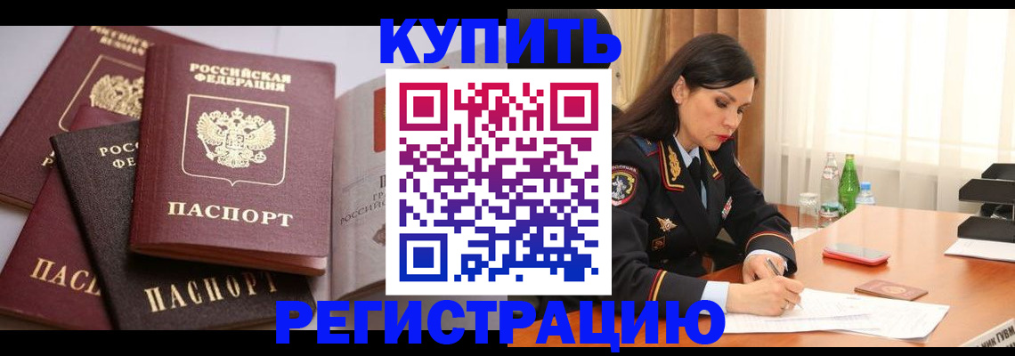 пропишу в квартире в Суворове