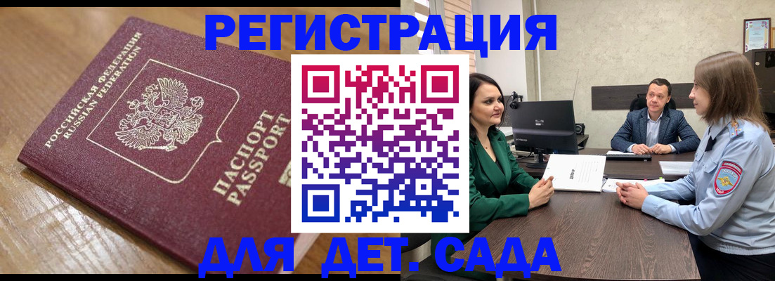 регистрация для школы в Суворове
