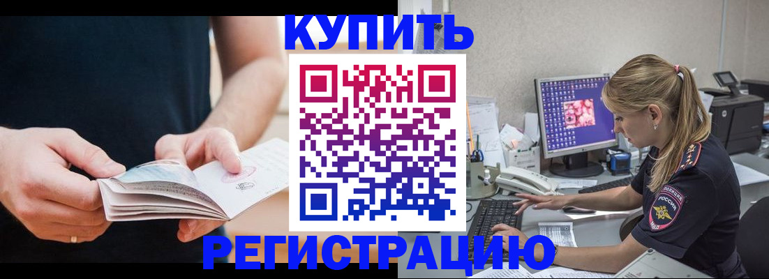 прописка 2025 в Суворове