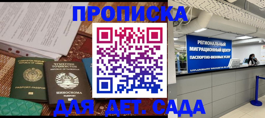 миграционный учет в Суворове