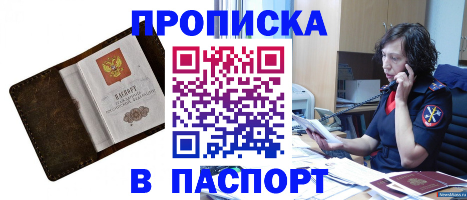временная регистрация в Суворове