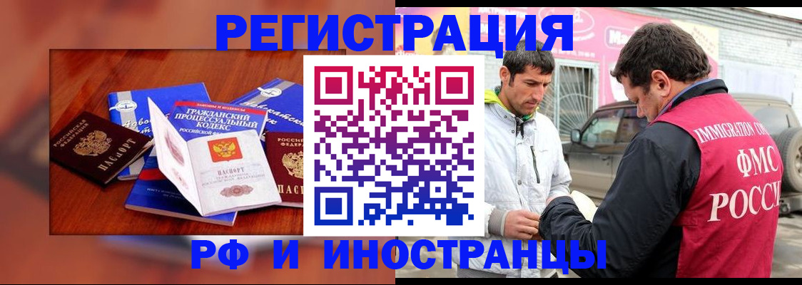 купить прописку в Суворове