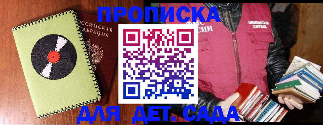 временная регистрация надежно в Суворове