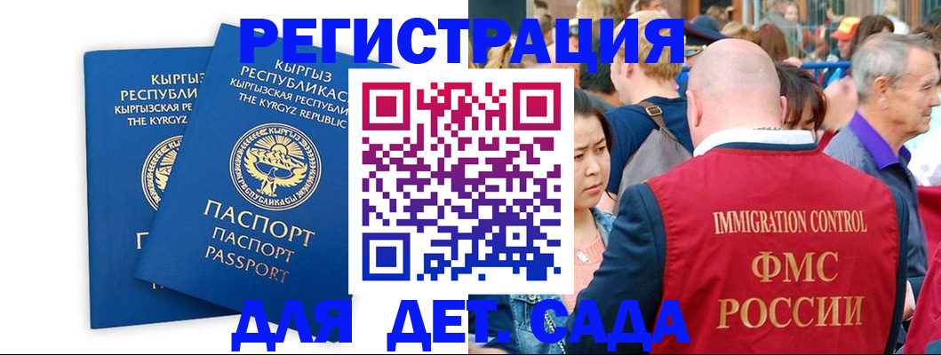 временная регистрация для всех в Суворове